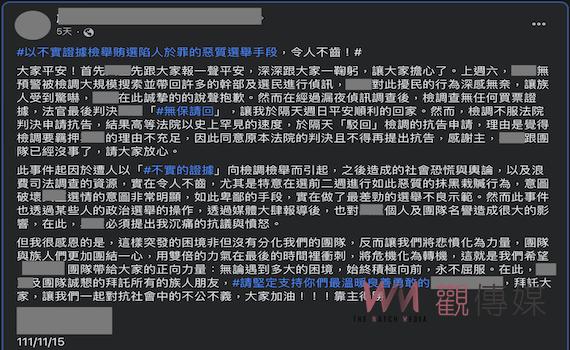 台南市議員候選人現金買票案 南檢偵結提起公訴