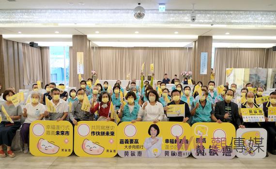 藥事三公會為黃敏惠成立後援會 力挺勇媽市長連任成功