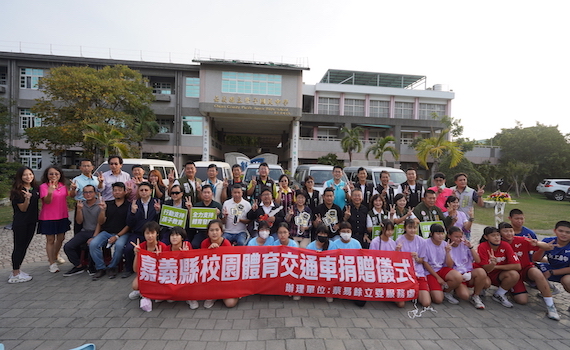 支持運動發展 立委蔡易餘募資捐5部校園體育交通車