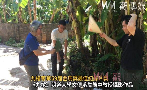 影/九槍奪第59屆金馬獎最佳紀錄片獎 揭越南移工之死