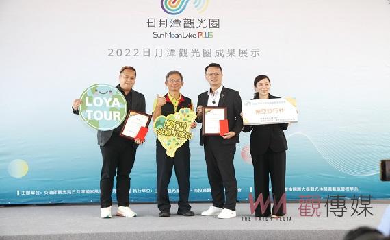 日月潭觀光圈成果發表會 中、彰、投三縣市觀光產業協會參加