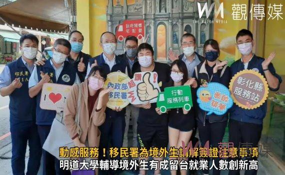 影/動感服務!移民署為境外生講解簽證注意事項、居留證法規