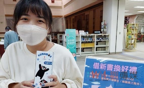 南華大學提升閱讀培養競爭力 推廣借新書換好禮深獲響應