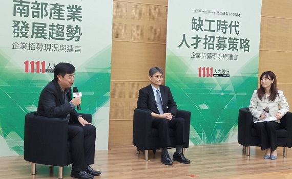 「台灣產業黃金十年系列論壇」 產業轉型 精準留才 加值求才競爭⼒