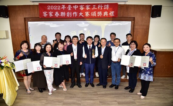 中市客委會推客家微文學 三行詩與春聯創作今頒獎