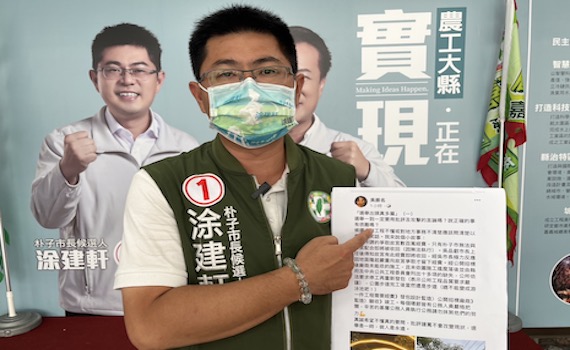 朴子市長選局 涂建軒批對手不敢面對市政缺失