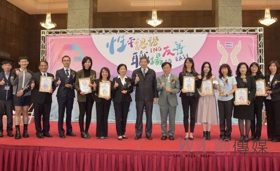 推廣性別平等概念 北市12家事業單位獲職場性別平等認證