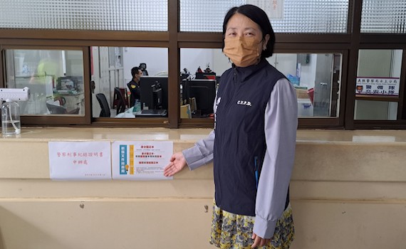 良民證申請 嘉縣自12月起可到各警分局辦理