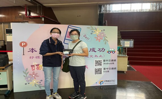 中市交通局推電子支付 一對一教學送好禮