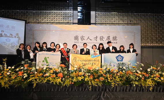 中正大學「高研職」培育平台 獲國家人才發展獎殊榮