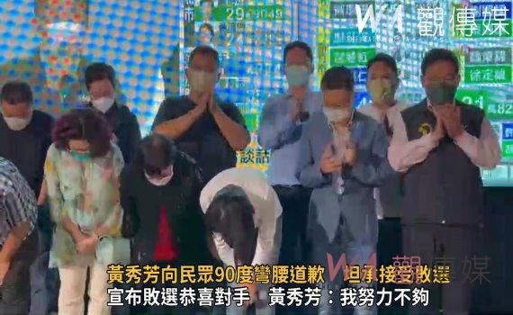 選戰風雲》影/黃秀芳向民眾90度彎腰道歉 坦承接受敗選