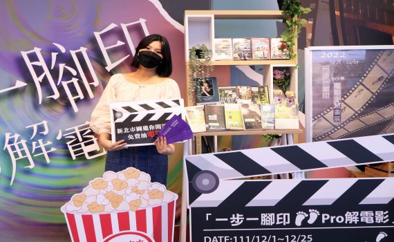 新北市圖「電影後聊聊」 專業影評人與導演教你看懂電影