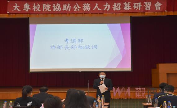 考選部攜手校園種子教師 招募儲備優秀公務人力