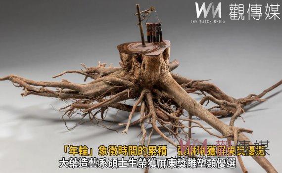 影/染劑詮釋時間印記 「年輪」象徵時間的累積 張琳琳獲屏東獎優選
