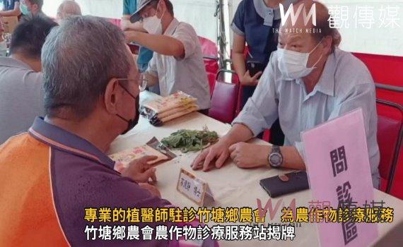 影／專業的植醫師駐診竹塘鄉農會　為農作物診療服務 