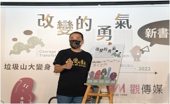 《改變的勇氣》紀錄五股夏綠地翻轉的動人故事