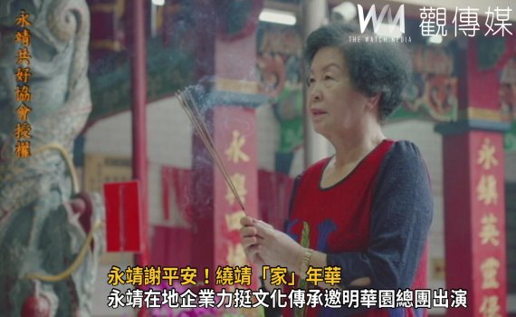 影/永靖謝平安!繞靖「家」年華 12月3、4日來永靖看歌仔戲