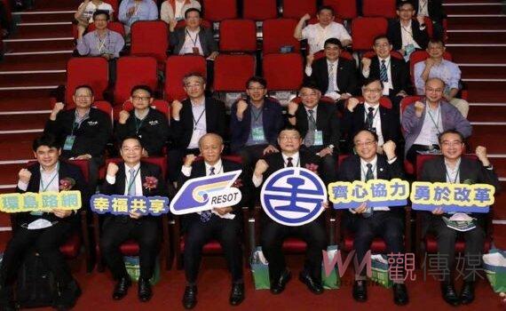 環島路網幸福共享 台灣軌道工程學會開創新思維
