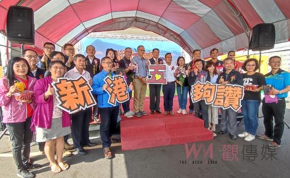 新港五夠讚在地優質農特產推廣 12月3至 4日登場免費玩五寶