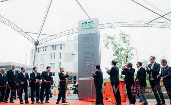 桃園郵政物流園區首棟建築落成 打造為電商智慧物流產業基地