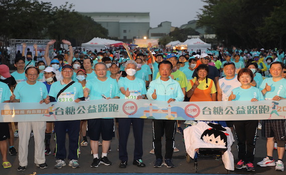 臺糖辦公益路跑 10萬捐愛嘉義縣物資銀行