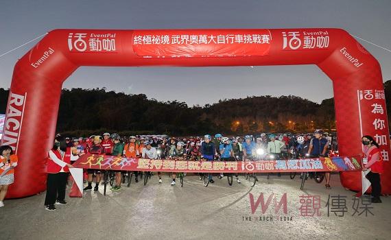 終極秘境2022武界奧萬大 追楓自行車挑戰賽4日登場