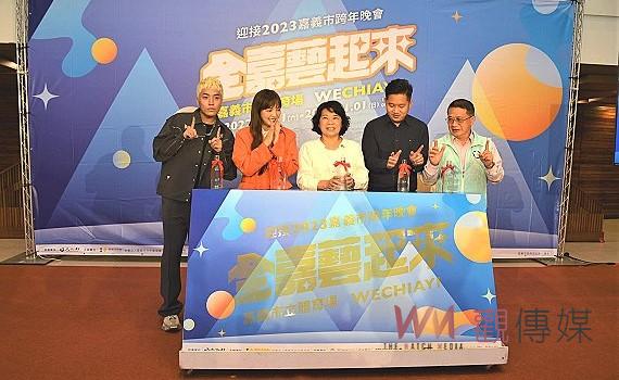 HIGH翻嘉義市的夜晚 WE CHIAYI全嘉藝起來跨年