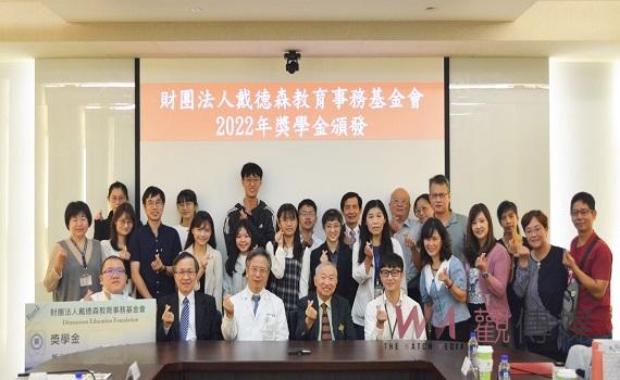 戴德森頒發獎學金 培養優秀醫療人才