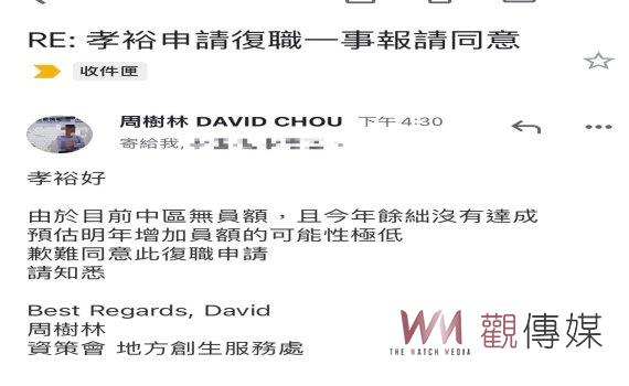 資策會違法?王孝裕留停申請復職遭拒 怪罪高虹安站台輔選