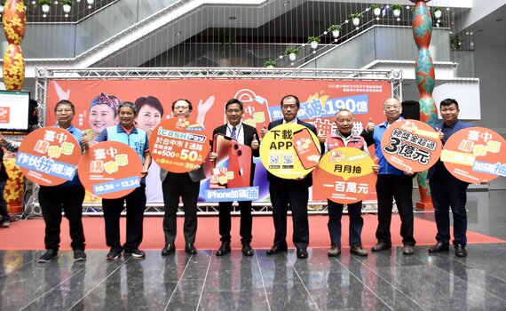台中購物節登錄金額破190億! 愛金卡icash Pay加碼50萬點數回饋