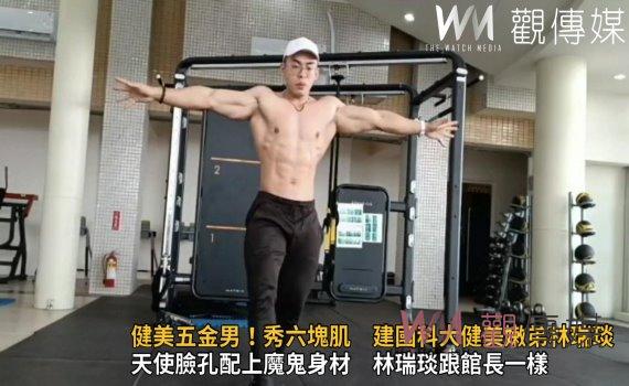 影/健美五金男!秀六塊肌 建國科大健美嫩弟林瑞琰奪五金