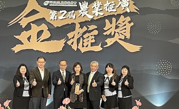 嘉縣番路鄉農會獲農業奧斯卡推廣金推獎榮耀
