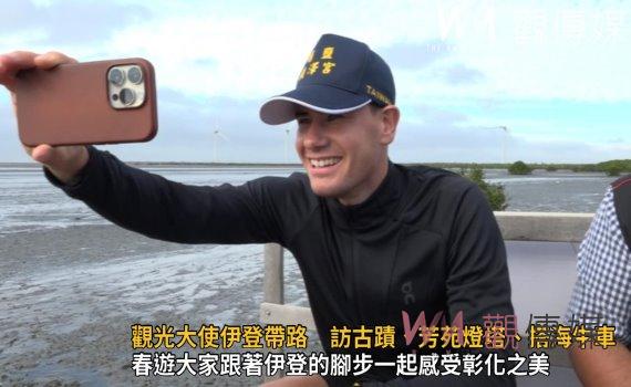 影/彰化縣觀光大使伊登帶路 訪古蹟、芳苑燈塔、搭海牛車