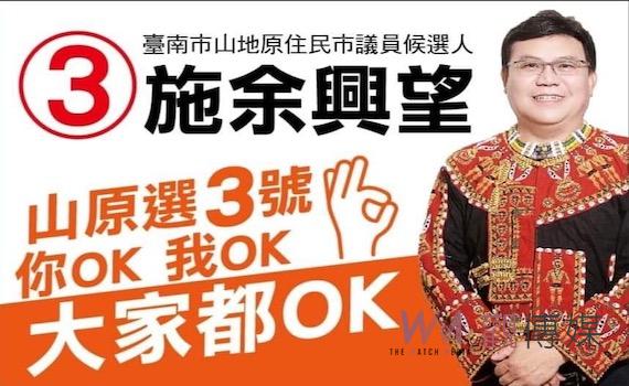甫當選台南市議員涉賄選 南檢提當選無效之訴