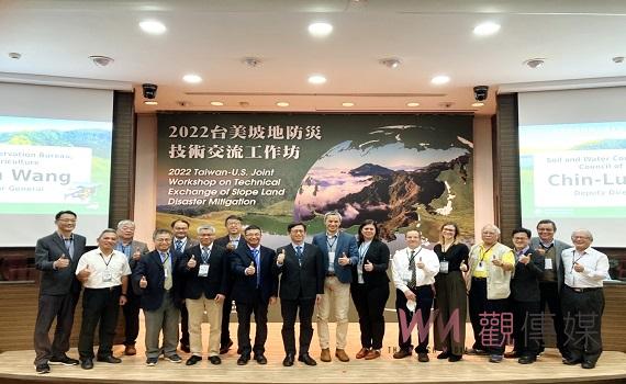 美國地質調查局專家首次來臺交流 共商氣候變遷下坡地防災技術