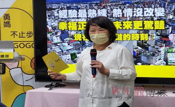 黃敏惠請假拚連任第一日  發表「向市民報告」政見手冊