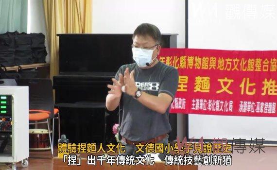 影／體驗捏麵人文化　文德國小學子見證歷史、記錄歲月 