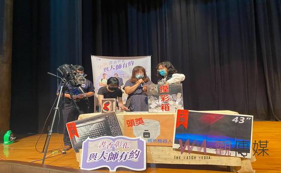 年度彰化縣文化局書香彰化講座精彩落幕 最終場百位幸運聽眾好獎帶回家