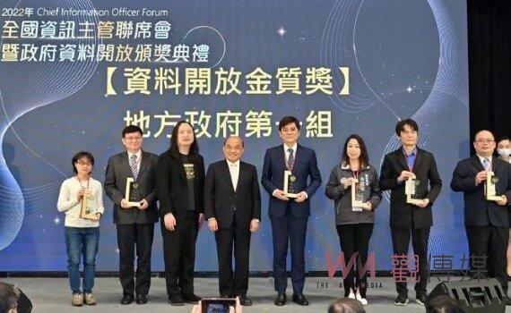 榮獲政府資料開放金質獎 桃園市府積極引領數位轉型