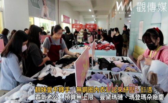 影/開箱囉!靚妹愛不釋手 無鋼圈內衣穿起來紓壓、舒適