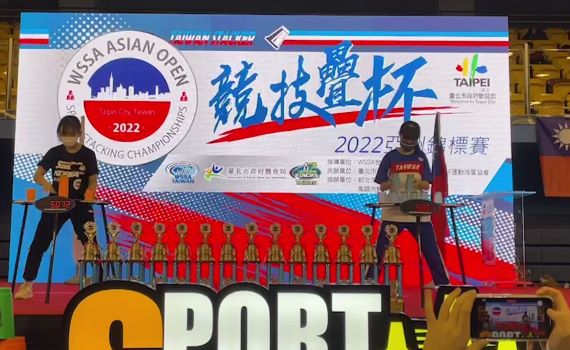 競技疊杯亞錦賽首日 台灣表現亮眼摘下13金