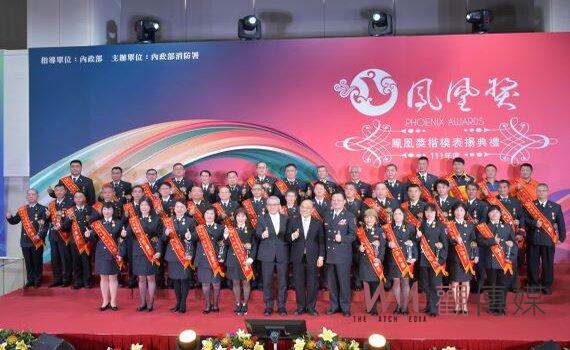 內政部慶祝119消防節 頒鳳凰獎表揚73名救災楷模