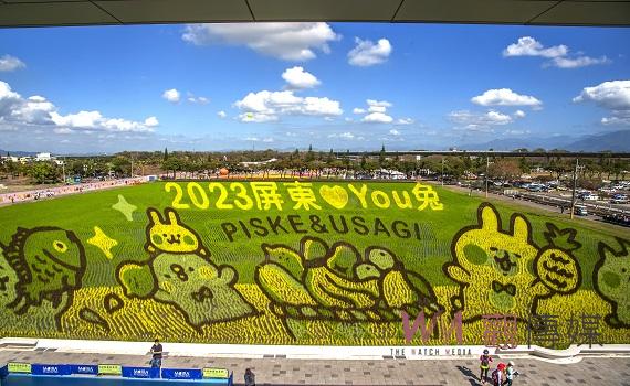 屏東熱博彩繪田迎兔年 打造卡娜赫拉動物樂園