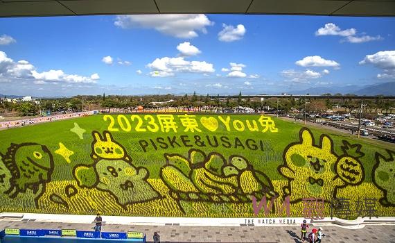 屏東熱博彩繪田迎兔年 打造卡娜赫拉動物樂園 