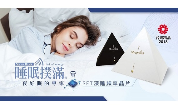 拯救失眠族群!創新睡眠科技九成使用者好評一致【真的很厲害】