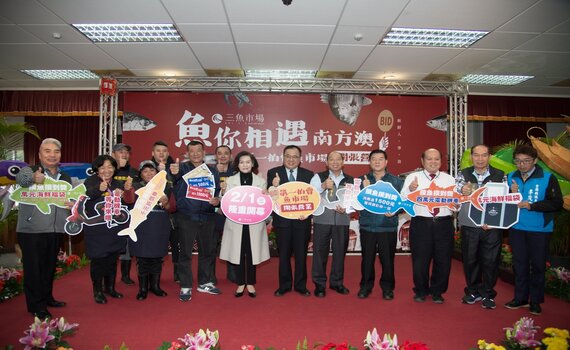 南方澳漁港第一拍賣魚市場開幕 縣長林姿妙:共創宜蘭好生活