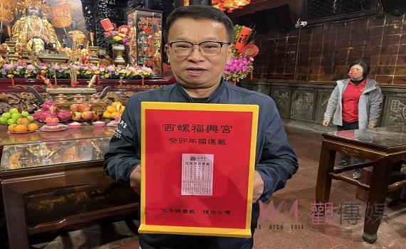 西螺福興宮大年初四迎神 開聖籤抽國運等屬中上籤