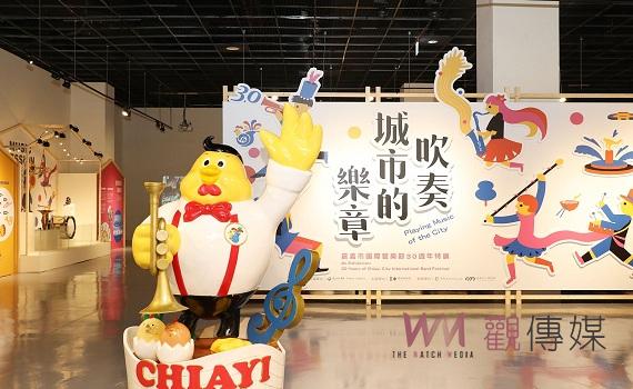 嘉義市國際管樂節30週年 課程體驗城市樂章