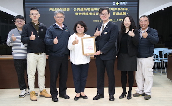 無障礙生活環境品質再提升 耐斯企業獲嘉市頒創新作法貢獻卓著表揚