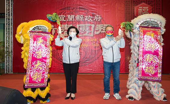 宜縣府新春團拜 林姿妙勉同仁創造宜蘭人的驕傲與幸福
